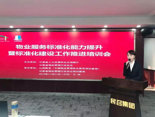 标准建设年 物业管理行业迎来规范化发展新机遇